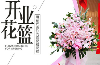 山东莱芜莱城区高庄街道埠阳村花篮配送