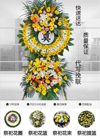 山东莱芜莱城区高庄街道埠阳村花圈代送