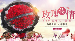 山东莱芜莱城区高庄街道埠阳村鲜花速递